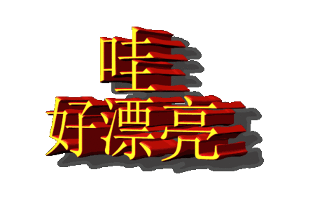 450_296gif 动态图 动图