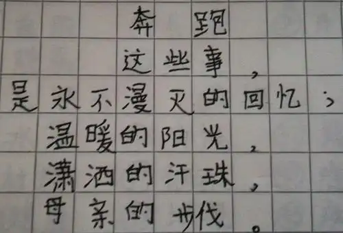 诗歌合集