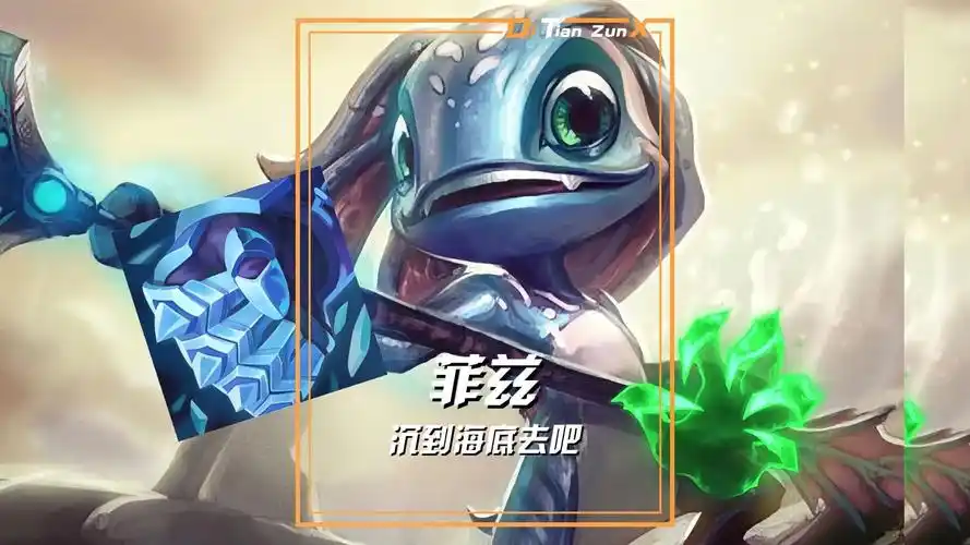 三星小鱼人台词超燃混剪/lol英雄联盟台词超燃混剪超燃bgm语音台词