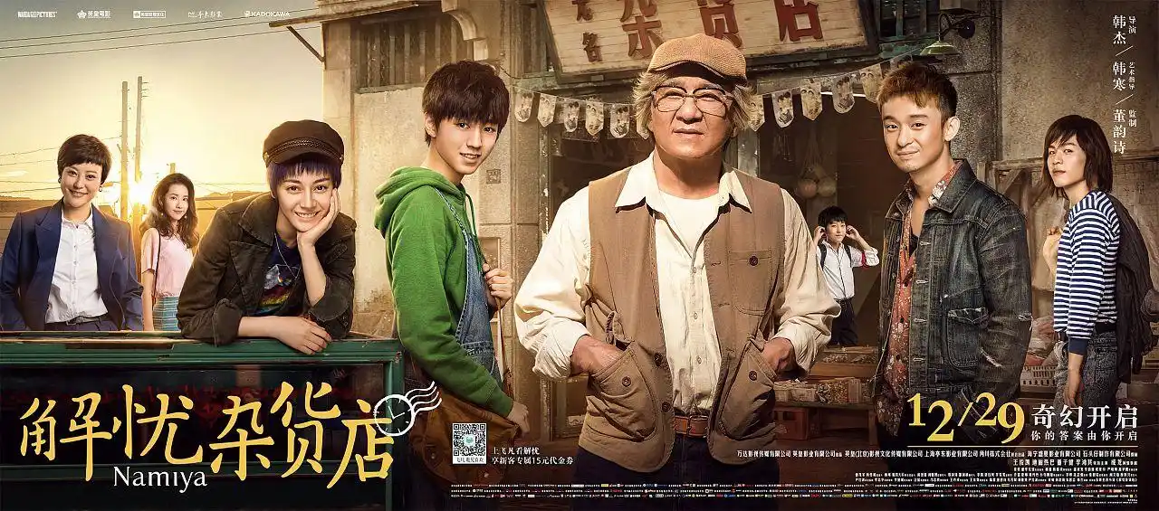 解忧杂货店放弃不比坚持容易但坚持一定很酷