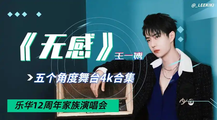 应援色#@uniq-王一博l_leekiki的微博视频67676767博帝yyds!