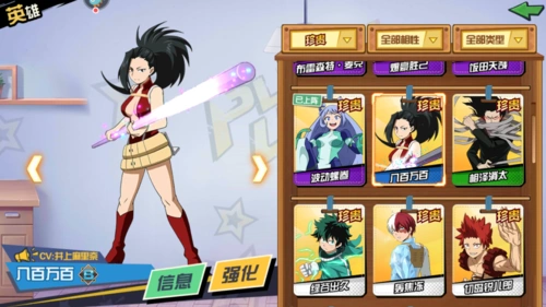 我的英雄学院入学季八百万阵容搭配格挡流玩法