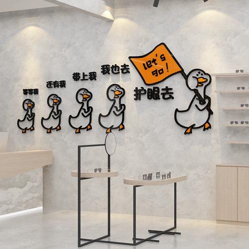 爱护眼睛墙面装饰贴纸画眼镜店验光创意广告海报橱窗玻璃门形象墙