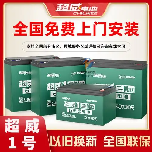 超威1号电池黑金石墨烯电动车原装电瓶车60v20ah48v20a铅酸畜电池