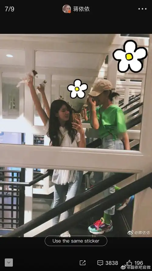 蒋依依和赵露思也有故事