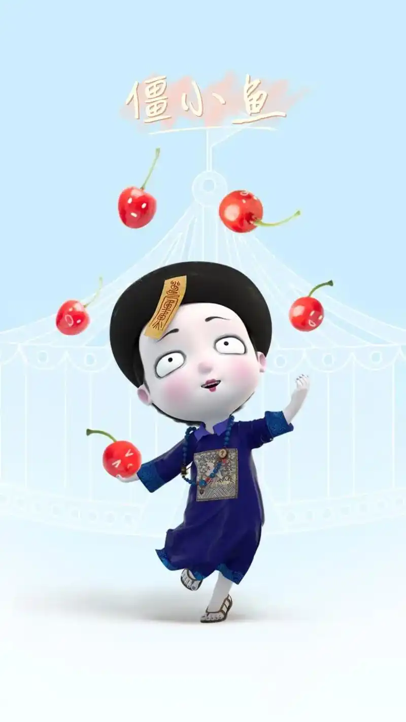 可爱的僵小鱼壁纸