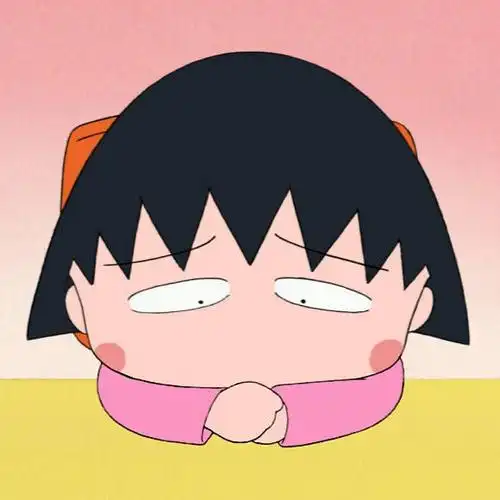 发呆小丸子头像