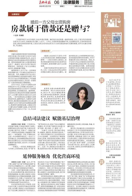 报网联动第三十七期2024年3月27日