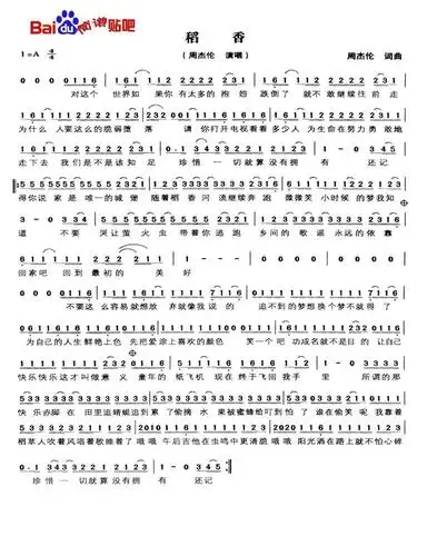 稻香吉他谱 谁有?~?