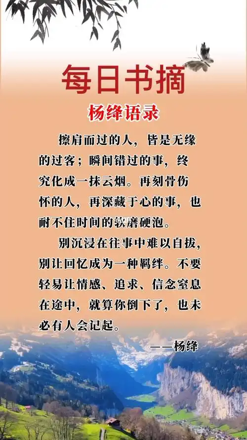 杨绛语录