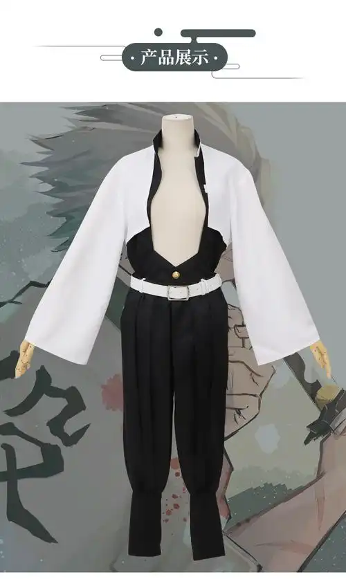 漫优家鬼灭之刃鬼杀队队服风柱不死川实弥cosplay服万圣节表演服