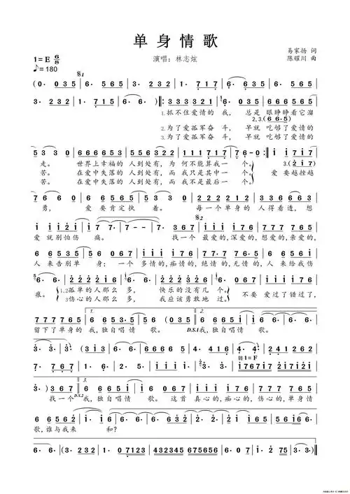 单身情歌(林志炫演唱) 提示:按f11切换浏览器全屏模式.