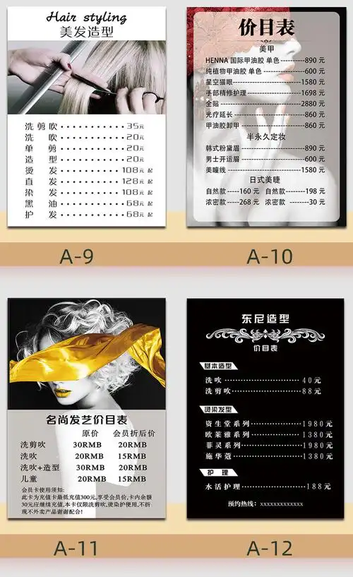 理发店价目表定制美发店价格表展示牌设计制作发廊海报墙贴画美发221