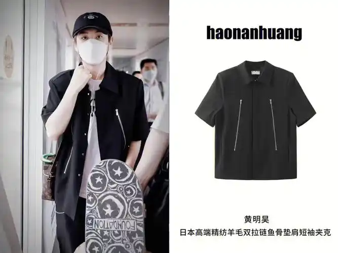 宝子们黄明昊上身haonanhuang啦