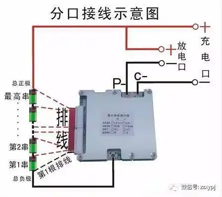 48v20ah电动车锂电池_接线图分享