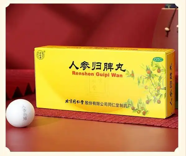 同仁堂 人参归脾丸 9g*10丸/盒 气血不足 心悸 失眠 食少乏力 面色