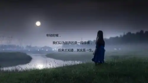 暗示将放弃感情的句子