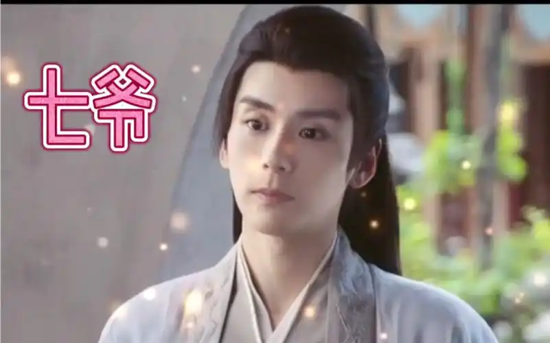 山河令七爷大巫都好帅山河令全员神仙选角