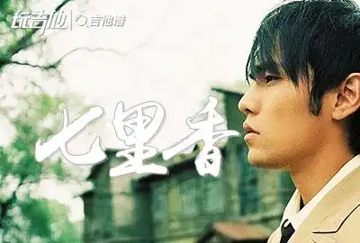 周杰伦七里香吉他谱g调简单版吉他谱