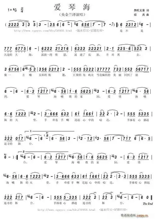 爱琴海1 央金兰泽 歌谱简谱网