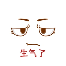 生气了装饰生气皱眉嘟嘴五官面部表情