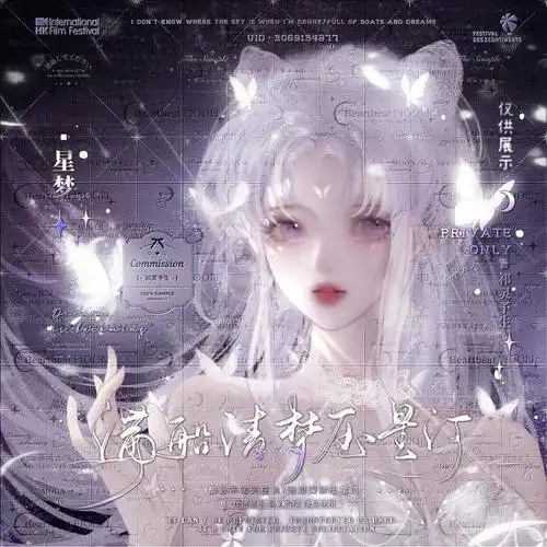 扭蛋头像满船清梦压星河