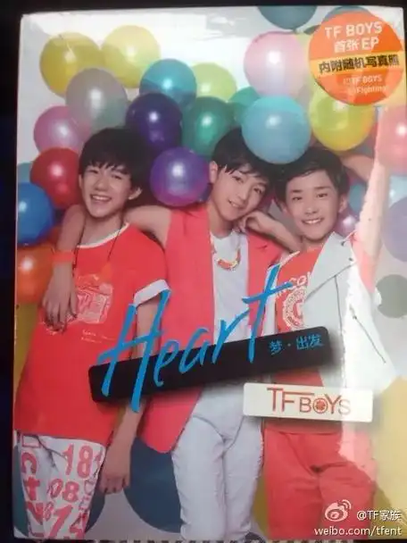 大家好我们是tfboys