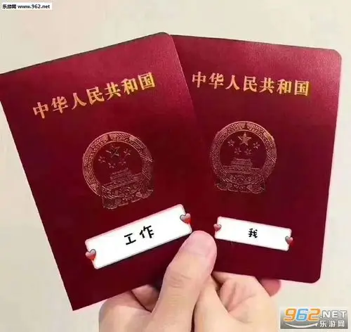 官宣证书表情包