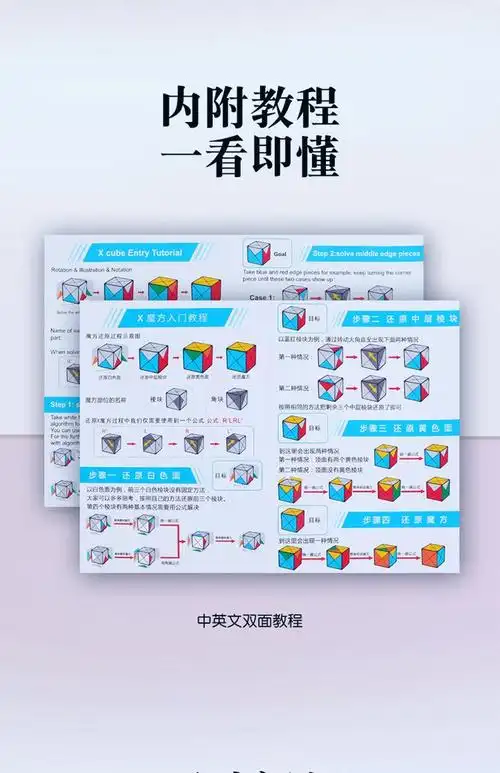奇异魔方格 - 小肥啾 品质生活