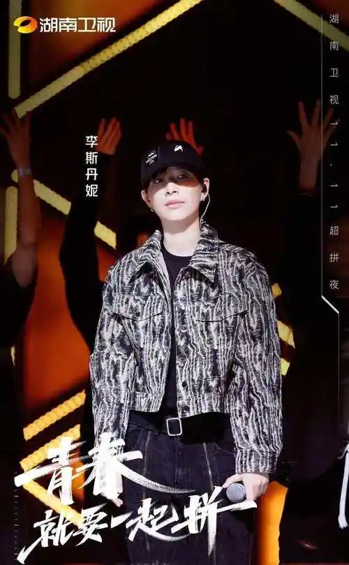 "拼晚"的姐姐有周笔畅,吉克隽逸,杨丞琳,刘烨,张雨绮,李斯丹妮,孟佳