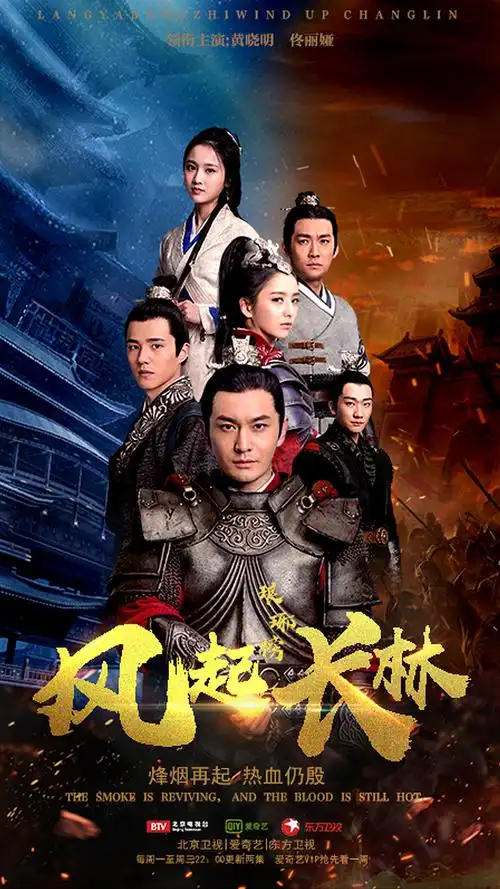 琅琊榜|平面|海报|风萧萧丶易水寒 - 原创作品 - 站酷 (zcool)