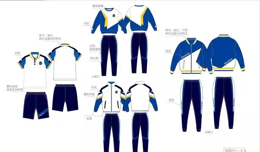 46组校服设计(效果图 款式图 设计说明 面料工艺合集)_运动
