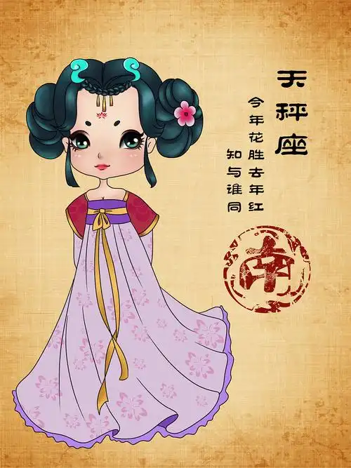 12星座古装q版女孩|插画|创作习作|迷图者q_原创作品-站酷zcool