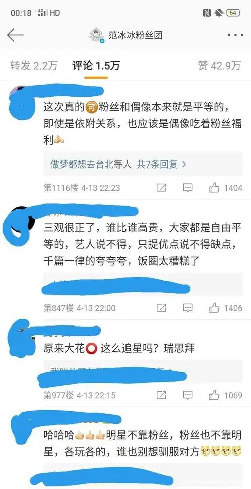 范冰冰粉丝们发文章讨厌烹饪