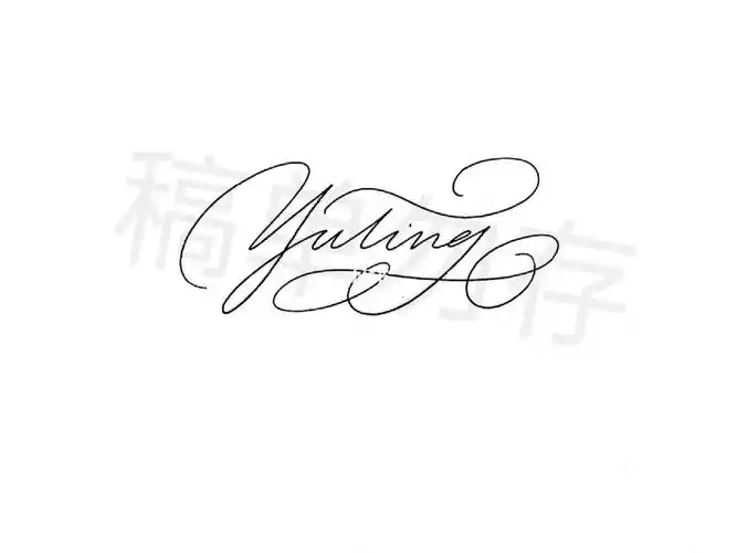 手写英文/花体字:好久没发手写体了耶