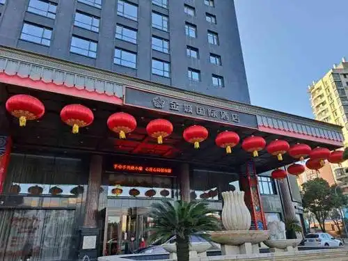 金城国际酒店