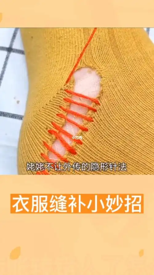 生活小妙招  #微技术  #生活小技巧  #生活小技巧  #怎么补衣服破洞