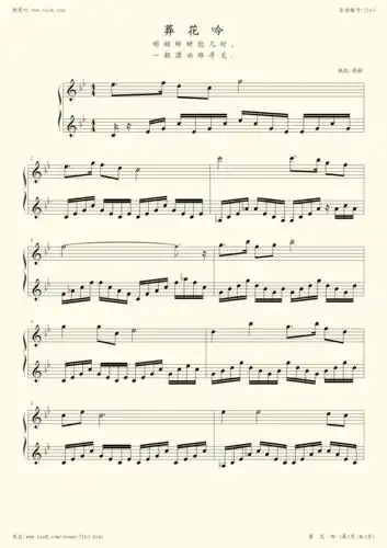 《葬花吟,钢琴谱》童丽|弹琴吧|钢琴谱|吉他谱|钢琴曲|乐谱|五线谱