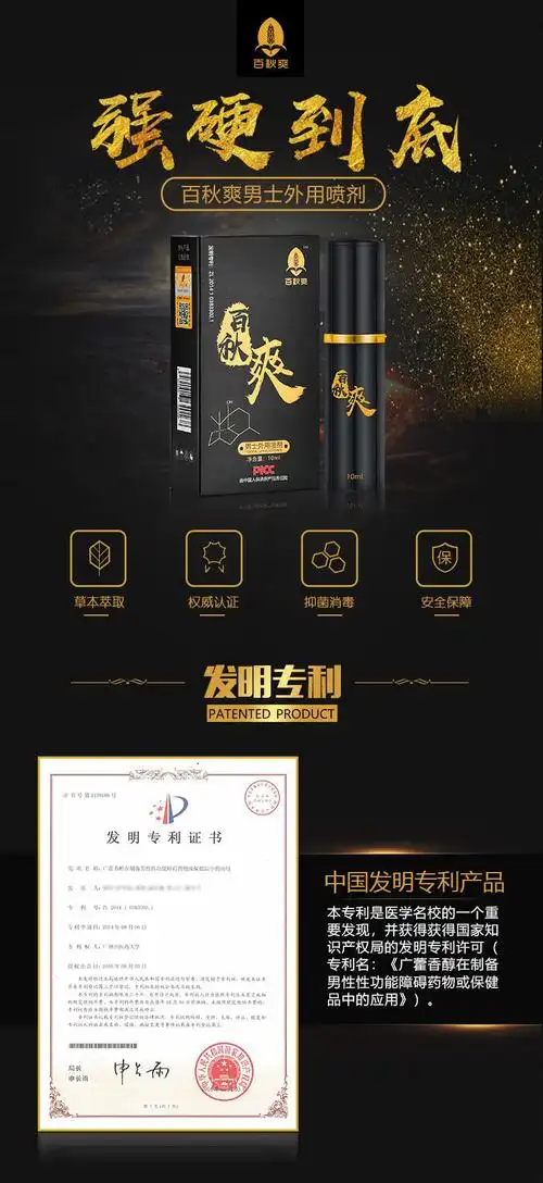 延时喷剂排名第一