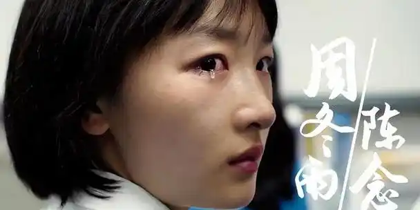 在这部电影里,她扮演了众多的眼神戏和哭戏角色.