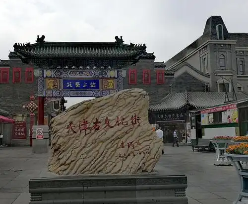 天津古文化街真是名不虚传天津味儿古味儿文化味儿一样不少