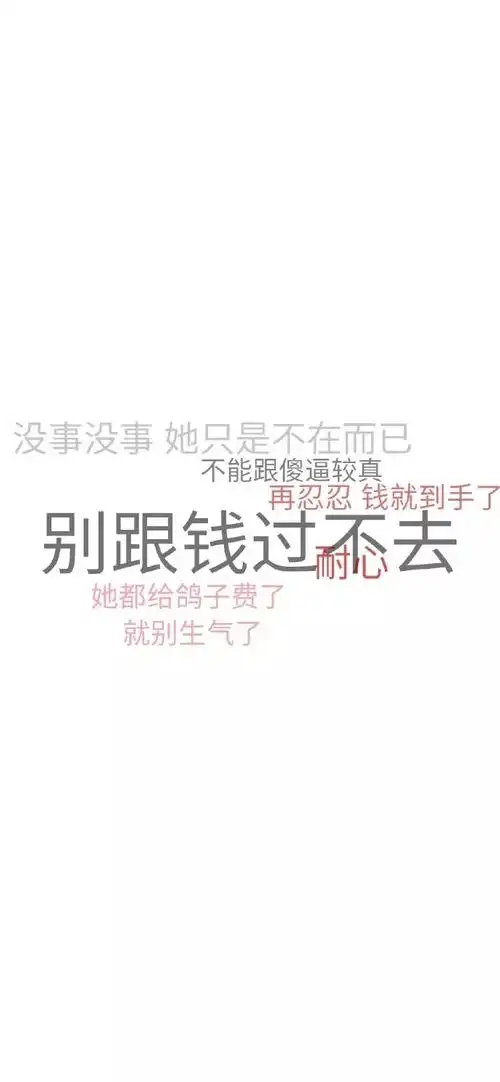 文字壁纸老公是生命之光