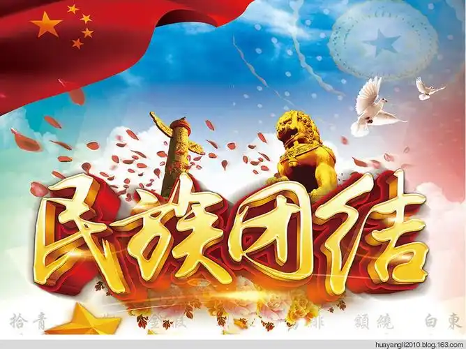 民族宗教宣传月宣传材料