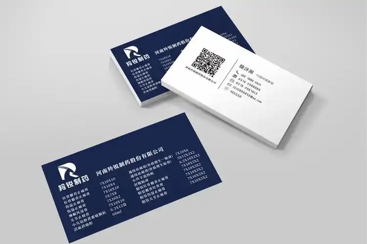 羚锐制药-名片设计