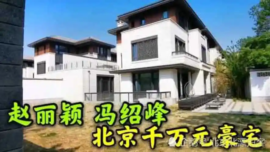 4月23日赵丽颖冯绍峰离婚,价值4000万的房子,怎么分?