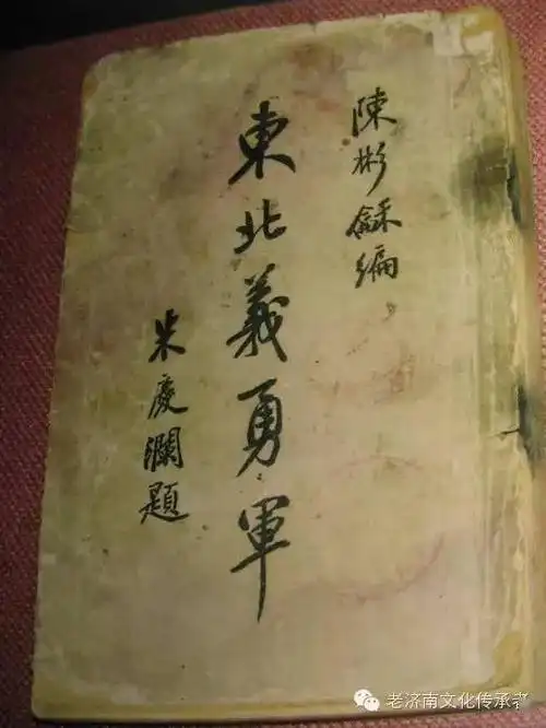 义勇军进行曲命名者济南人朱庆澜将军的传奇人生