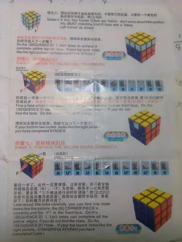 还原三阶魔方最后一步求解