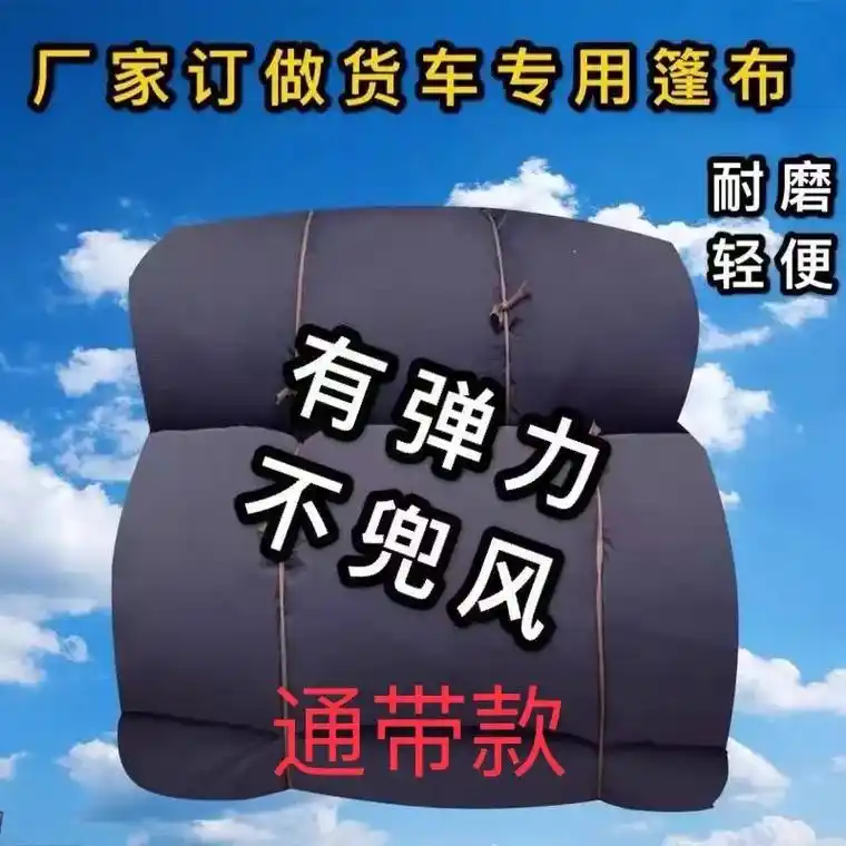 货车篷布 #篷布 货车好物,轻便一人就可以轻松解决! - 抖音