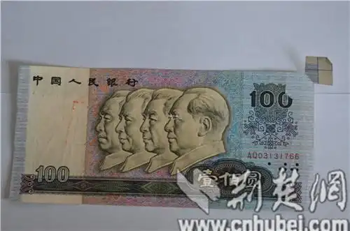 100元人民币右上角多出一个角 专家鉴定是真币(图)