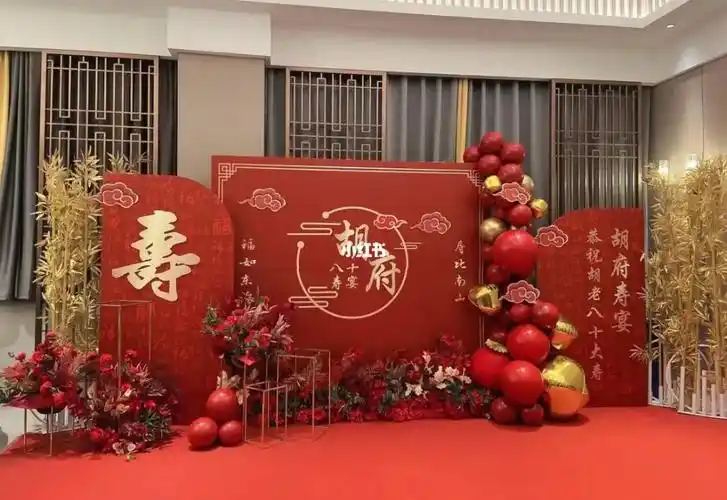 老人寿宴现场装饰布置背景板#寿宴  #寿宴布置  #益阳寿宴布置99